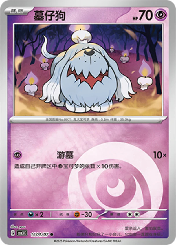 ボチ 1601/07